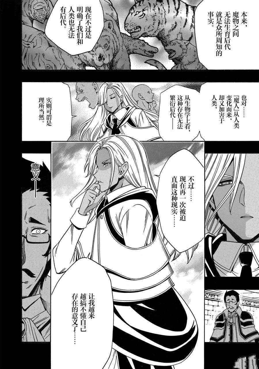 第67话 试看版