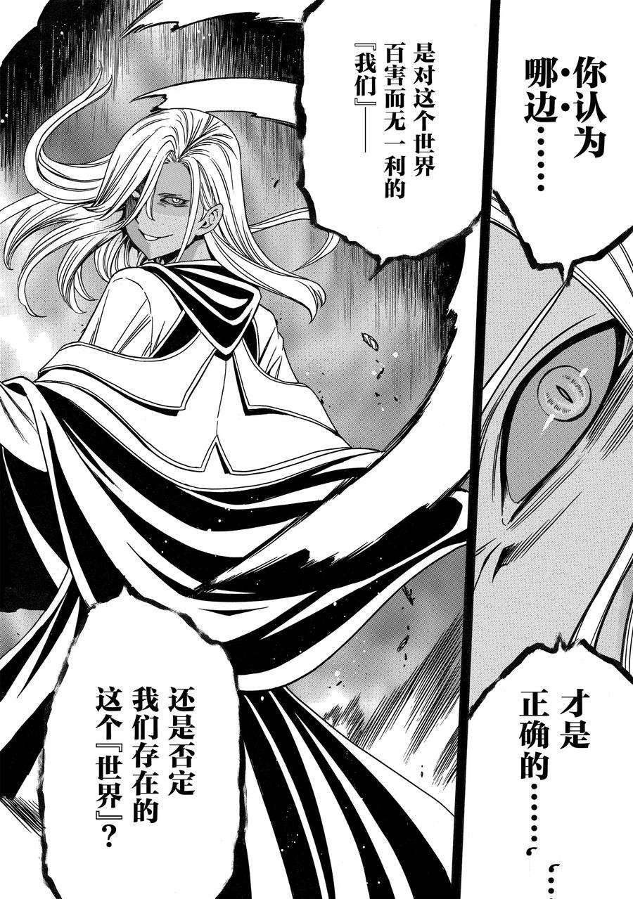 第67话 试看版