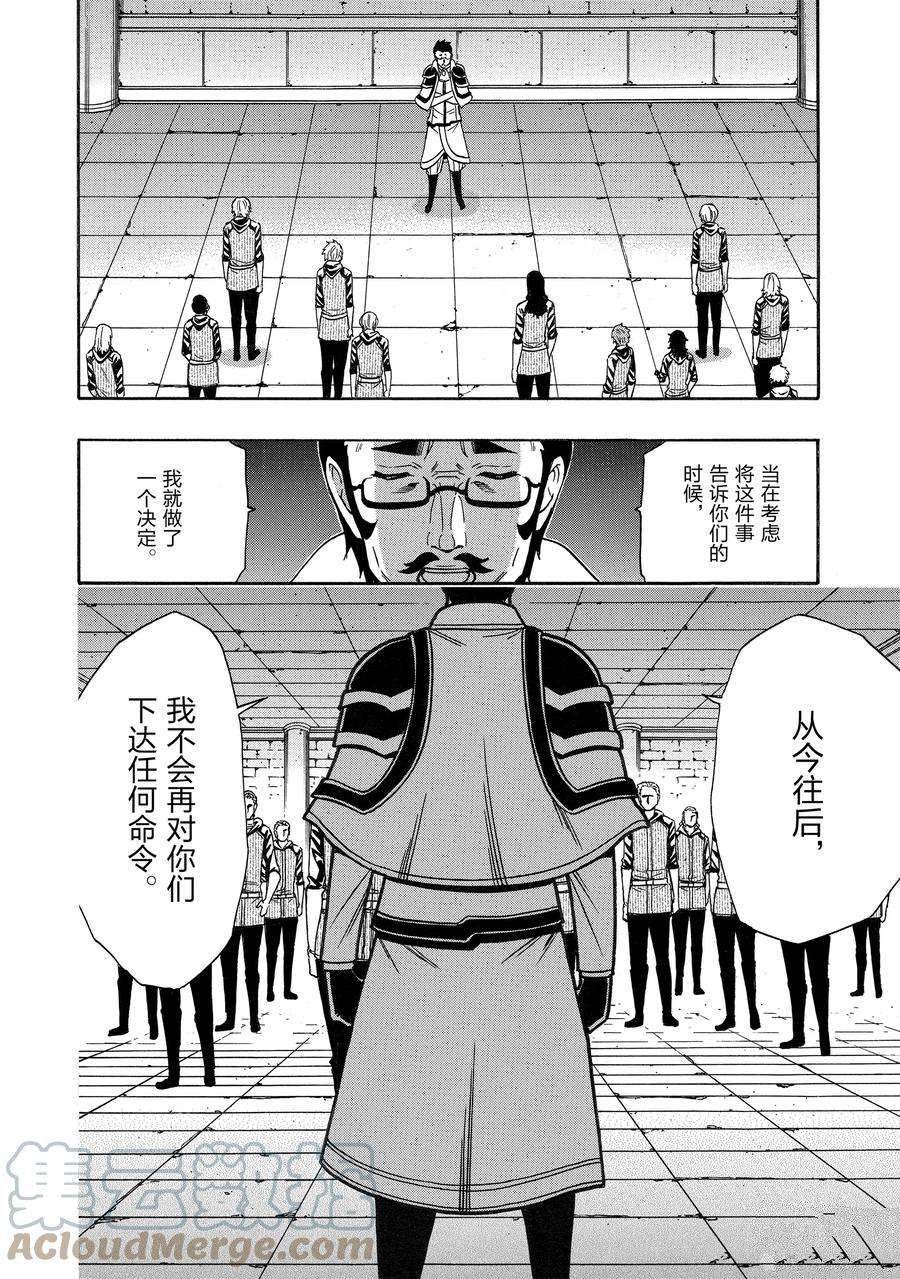 第67话 试看版