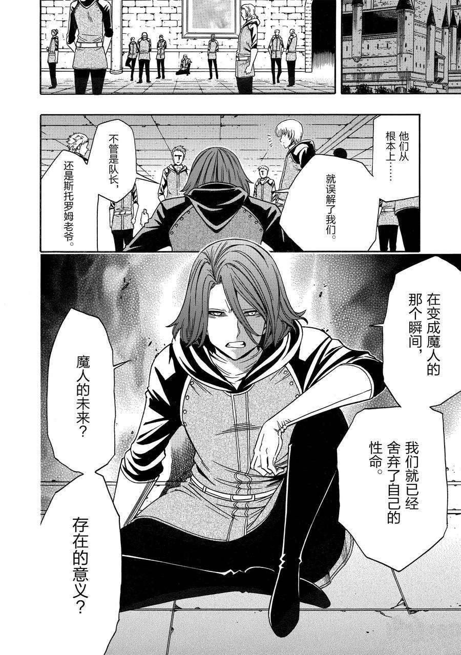 第67话 试看版