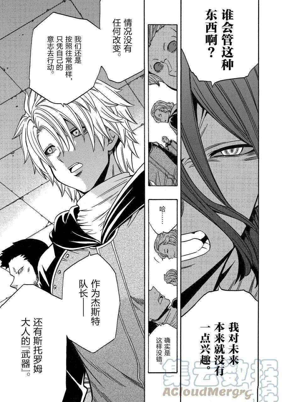 第67话 试看版