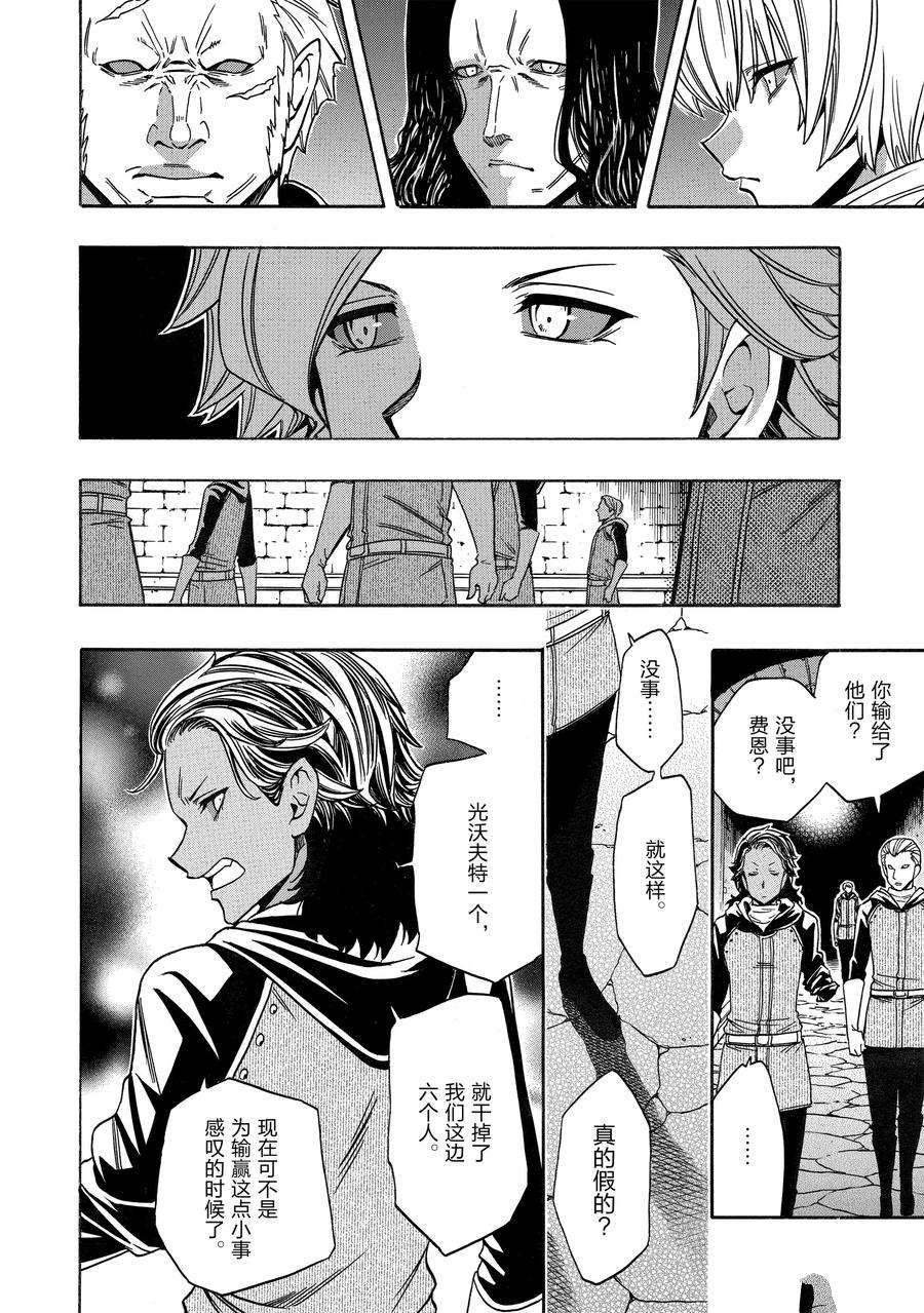 第67话 试看版
