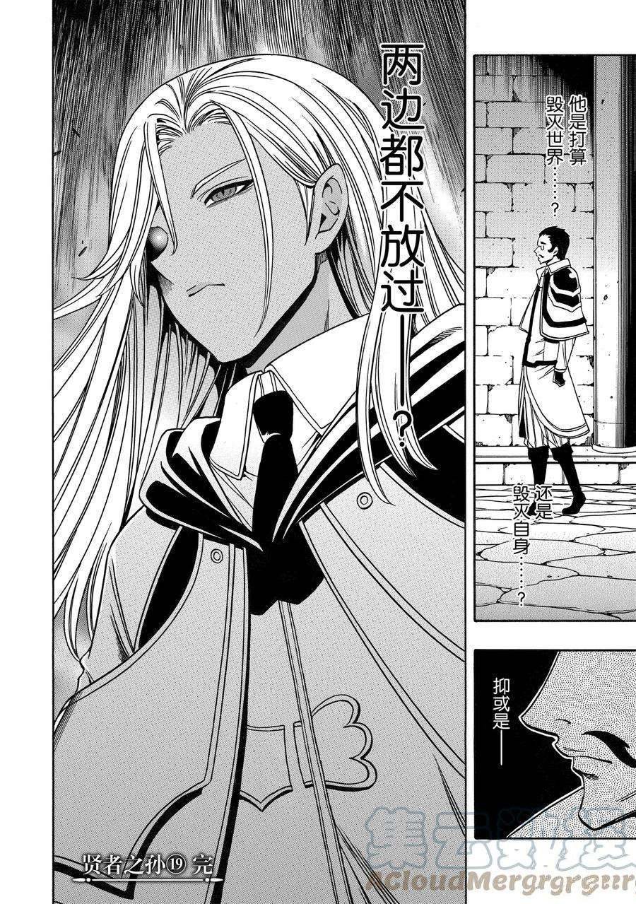 第67话 试看版