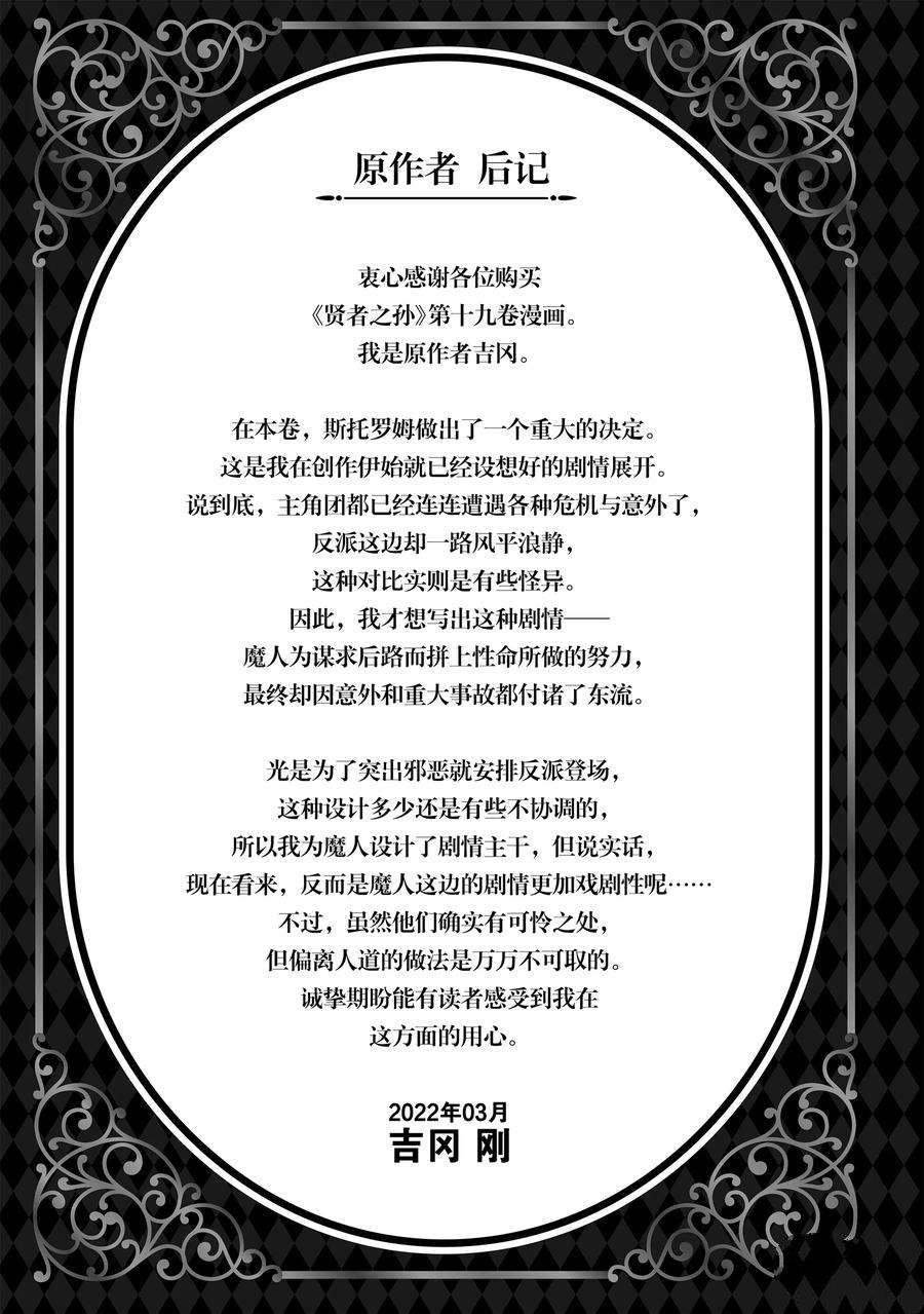 第67话 试看版