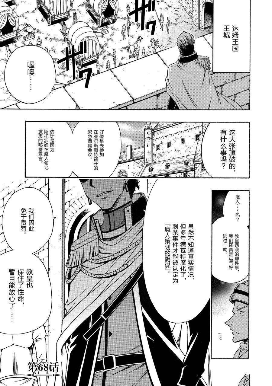 第68话 试看版