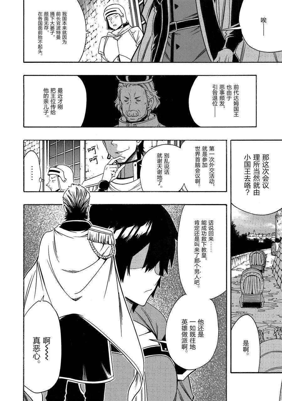 第68话 试看版
