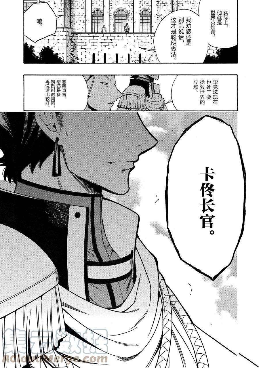 第68话 试看版