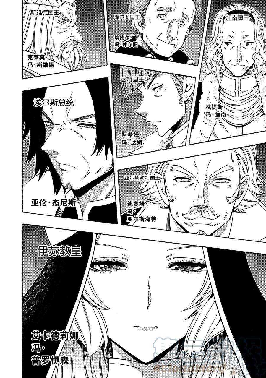 第68话 试看版