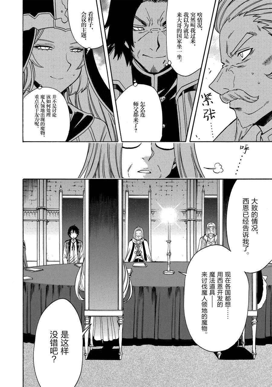 第68话 试看版