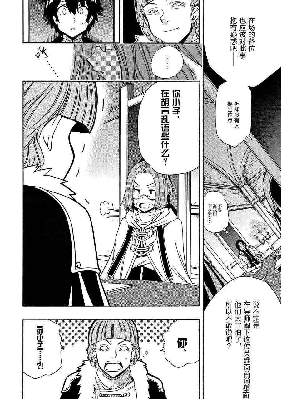 第68话 试看版