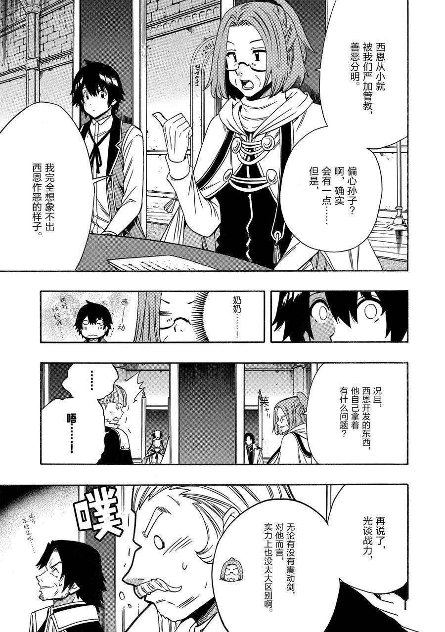 第68话 试看版