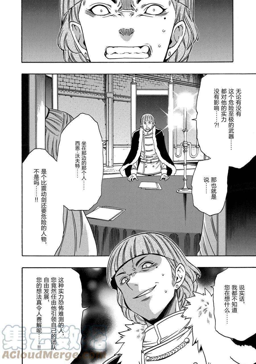 第68话 试看版