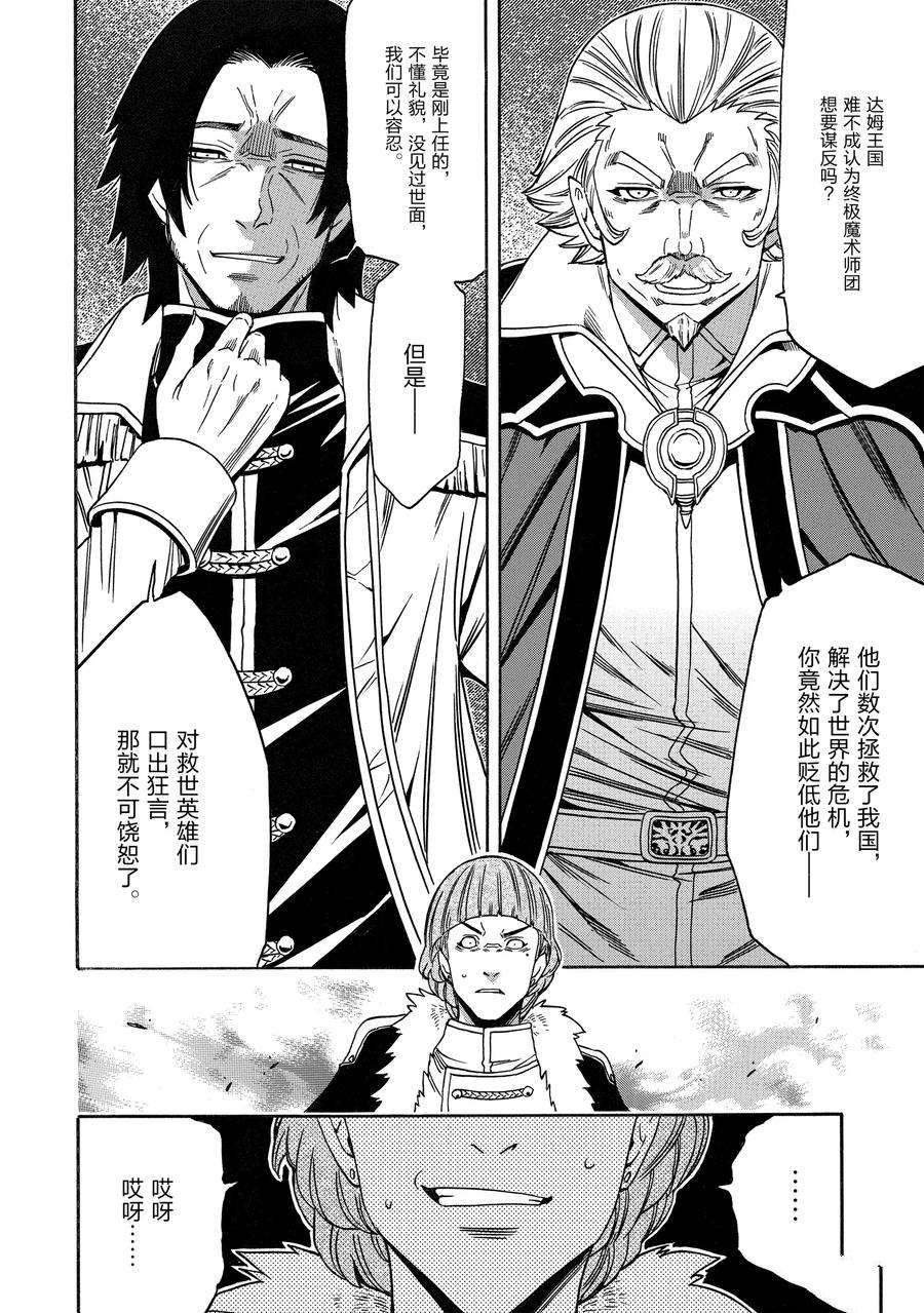 第68话 试看版