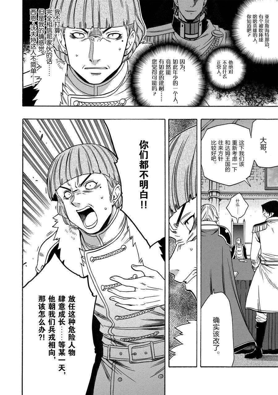 第68话 试看版