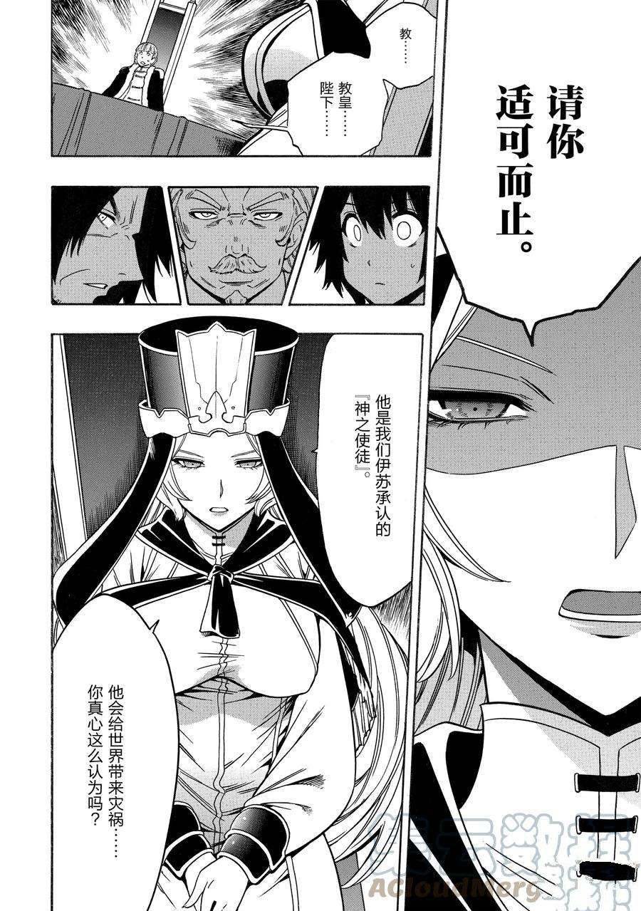 第68话 试看版
