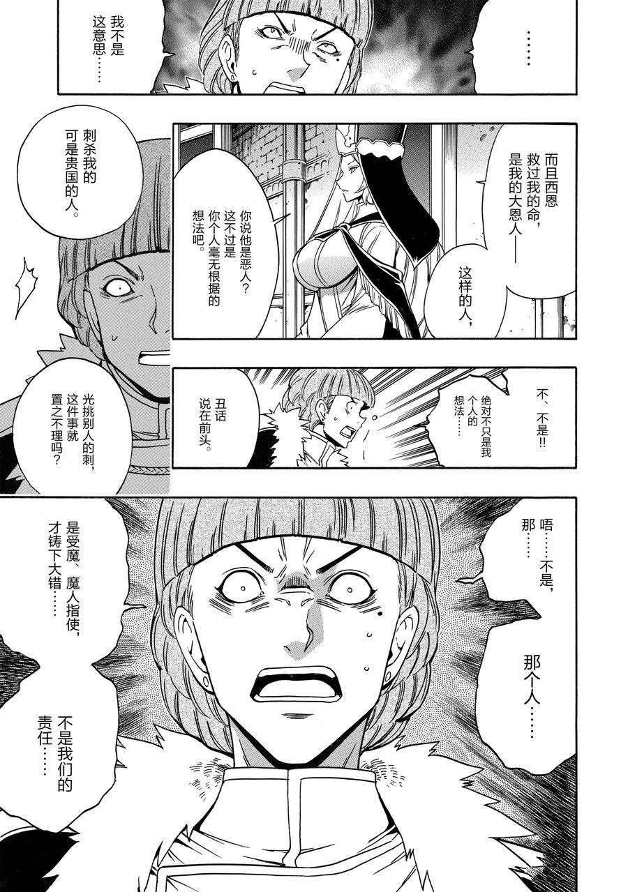 第68话 试看版