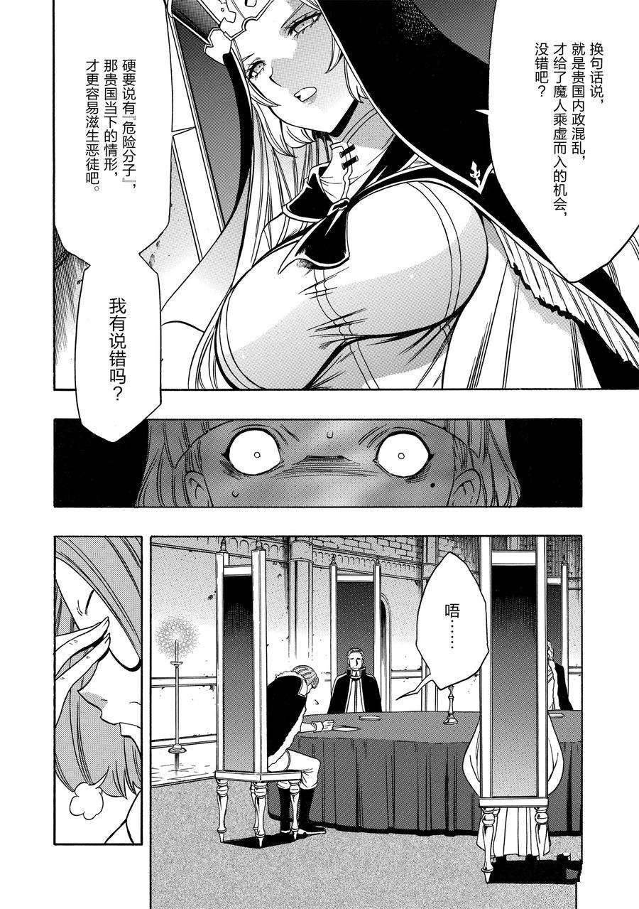 第68话 试看版