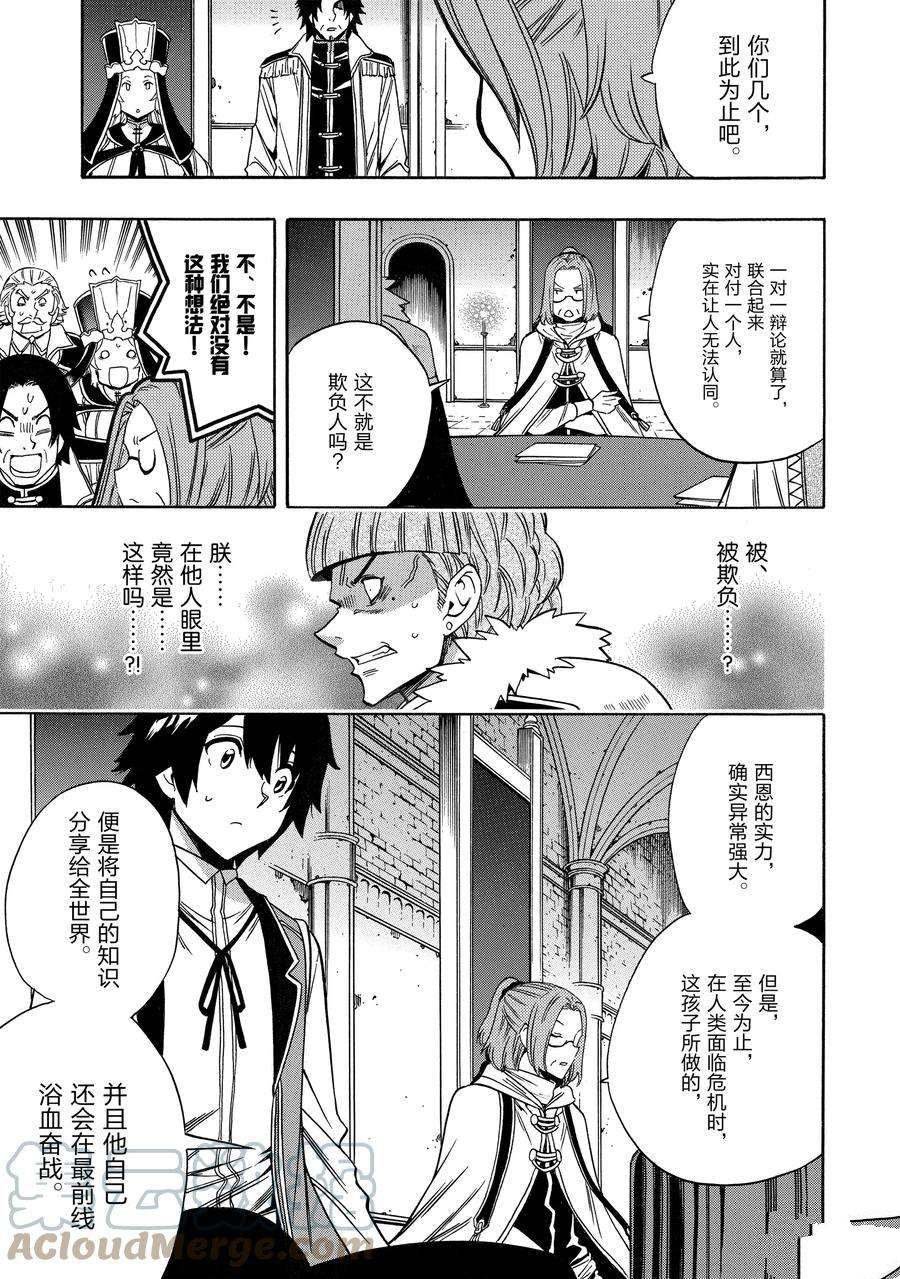 第68话 试看版