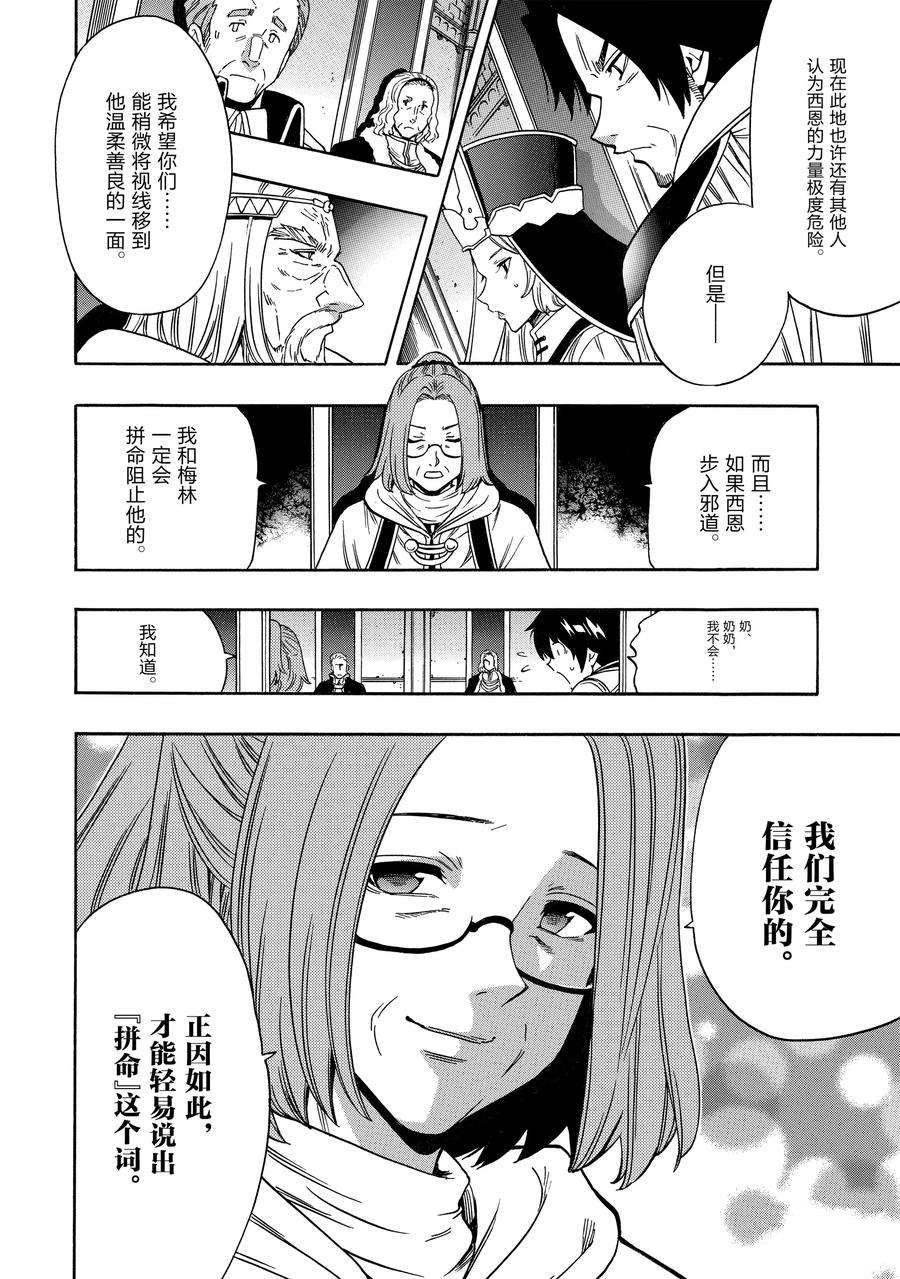 第68话 试看版
