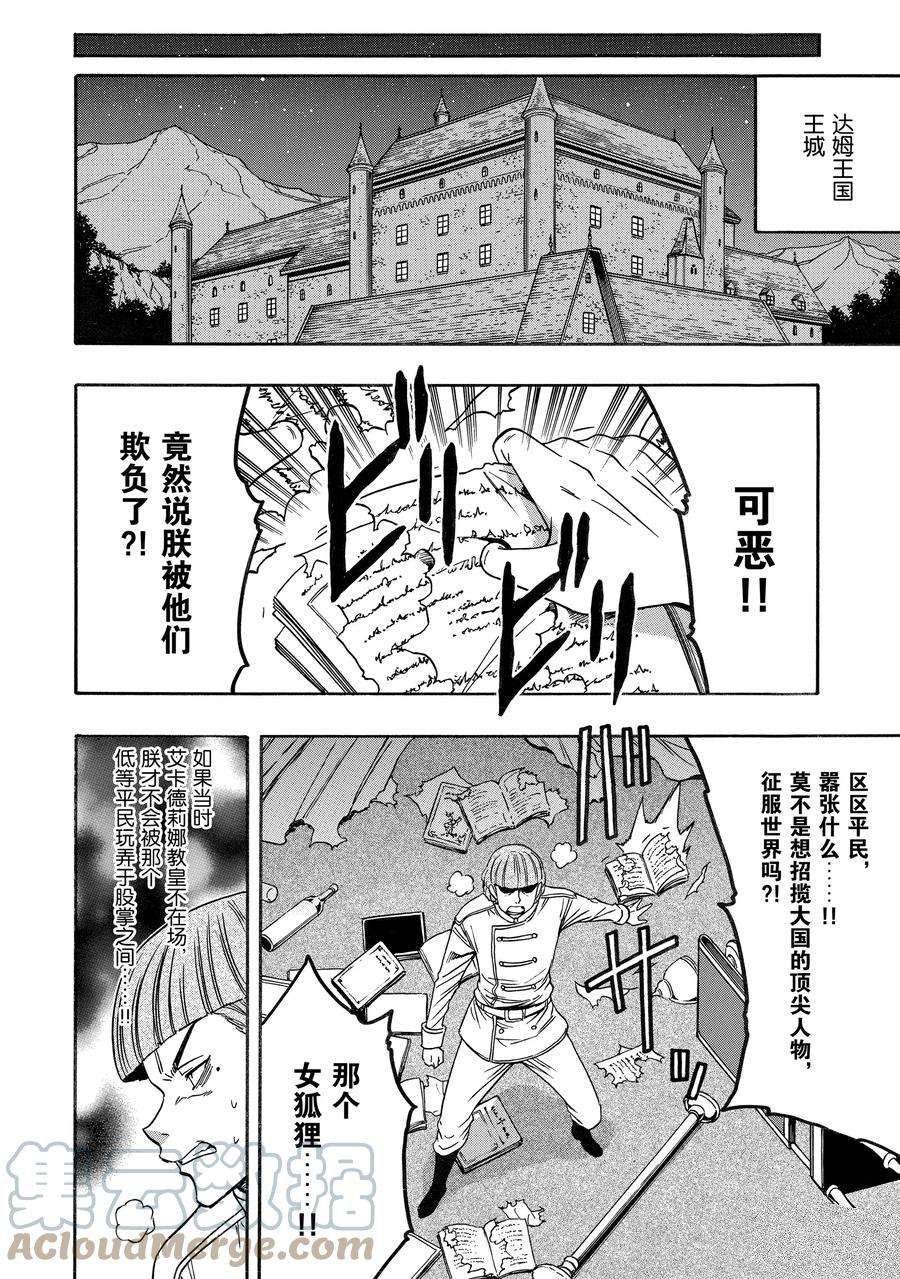 第68话 试看版