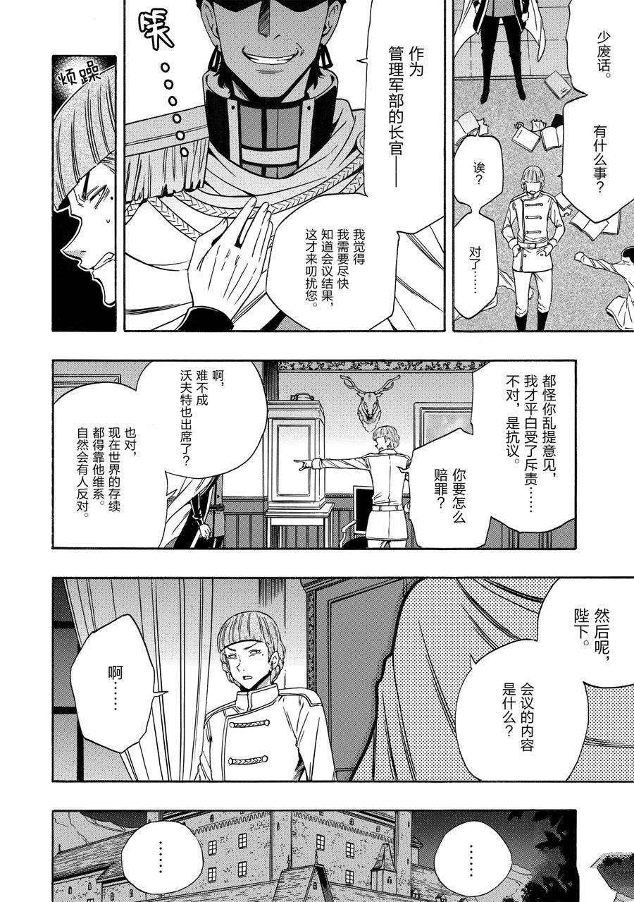 第68话 试看版