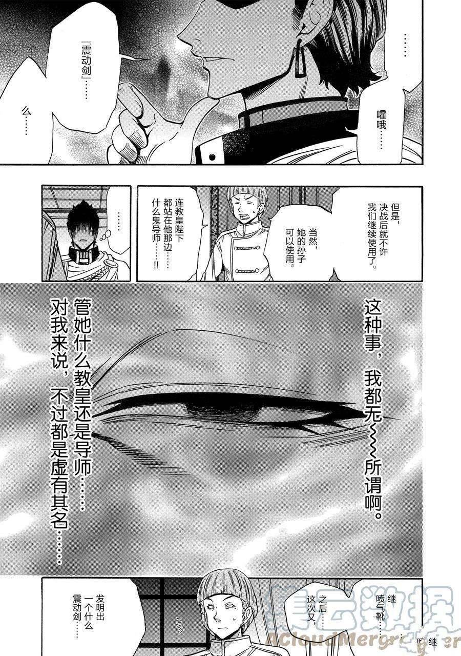 第68话 试看版