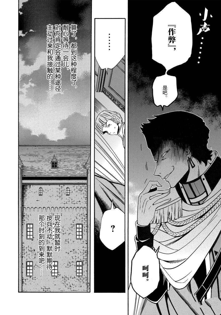 第68话 试看版