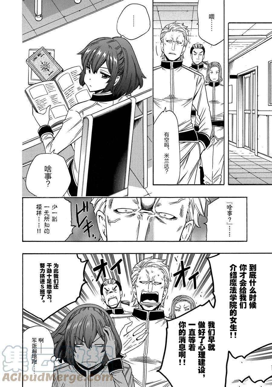 第68话 试看版