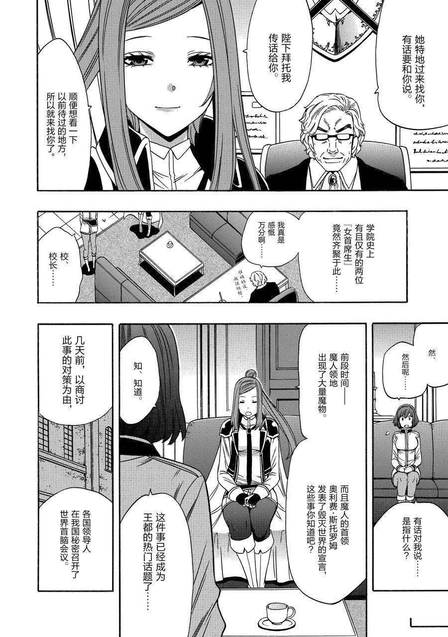 第68话 试看版