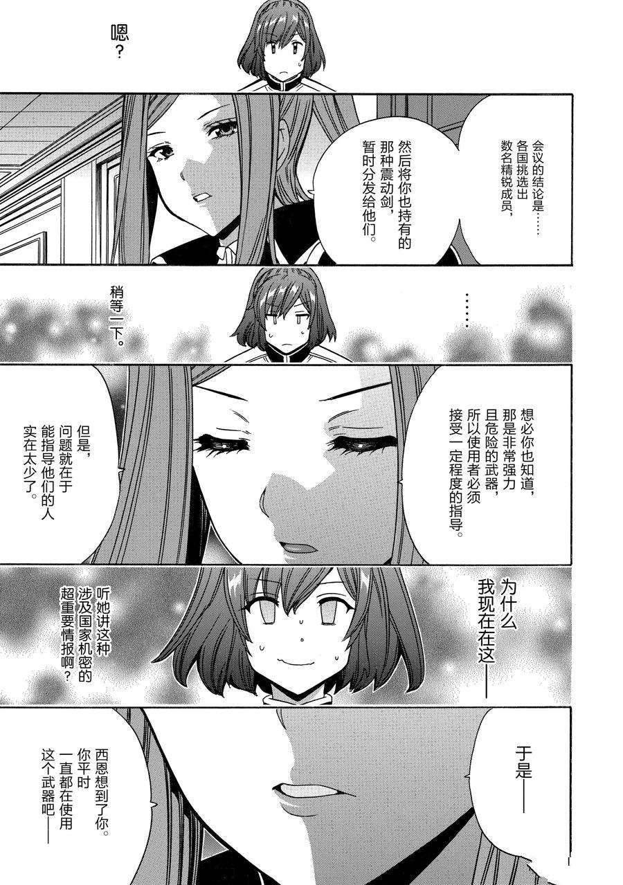 第68话 试看版