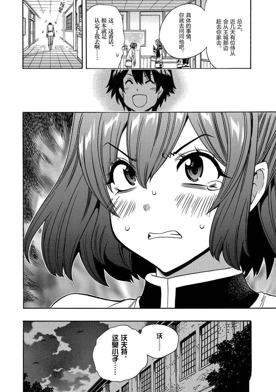 第68话 试看版