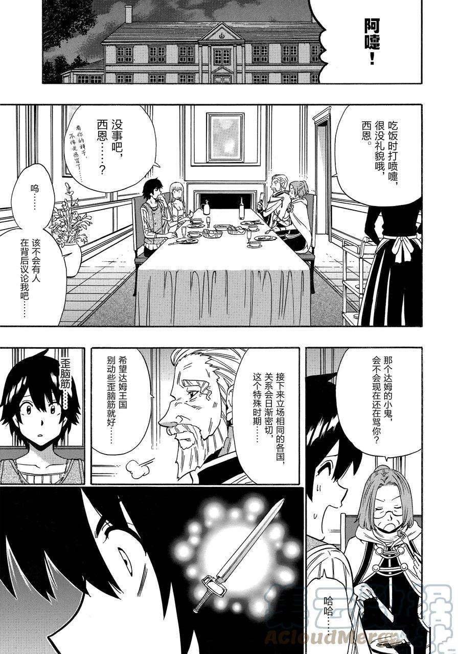 第68话 试看版