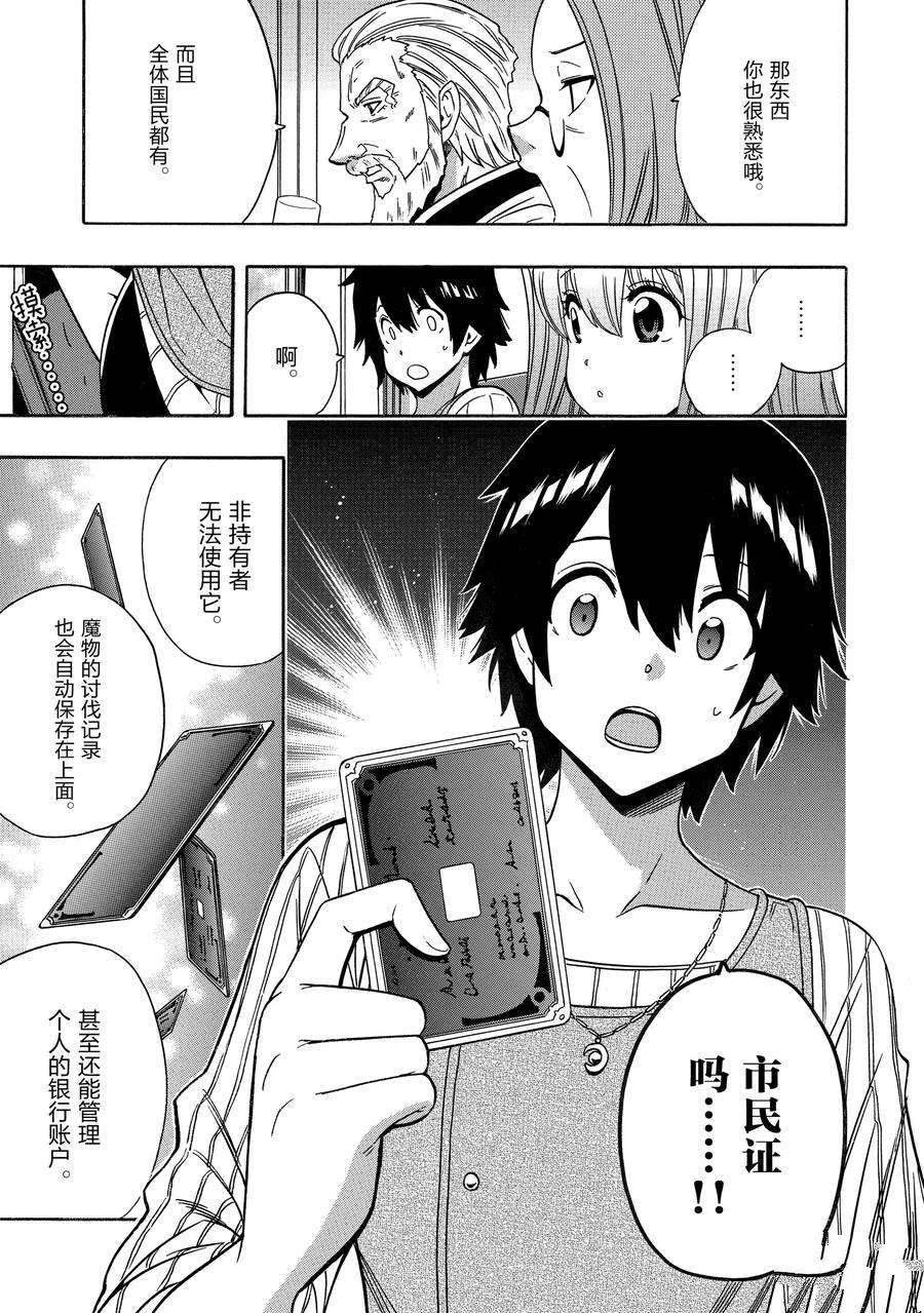 第68话 试看版