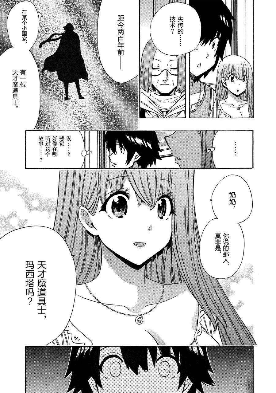 第68话 试看版