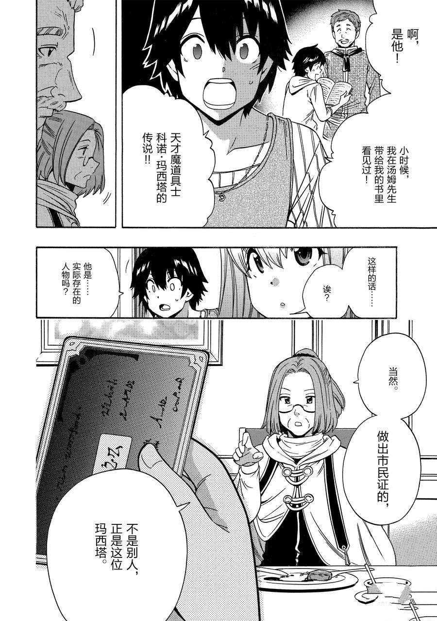 第68话 试看版