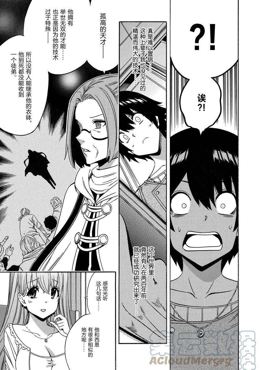 第68话 试看版