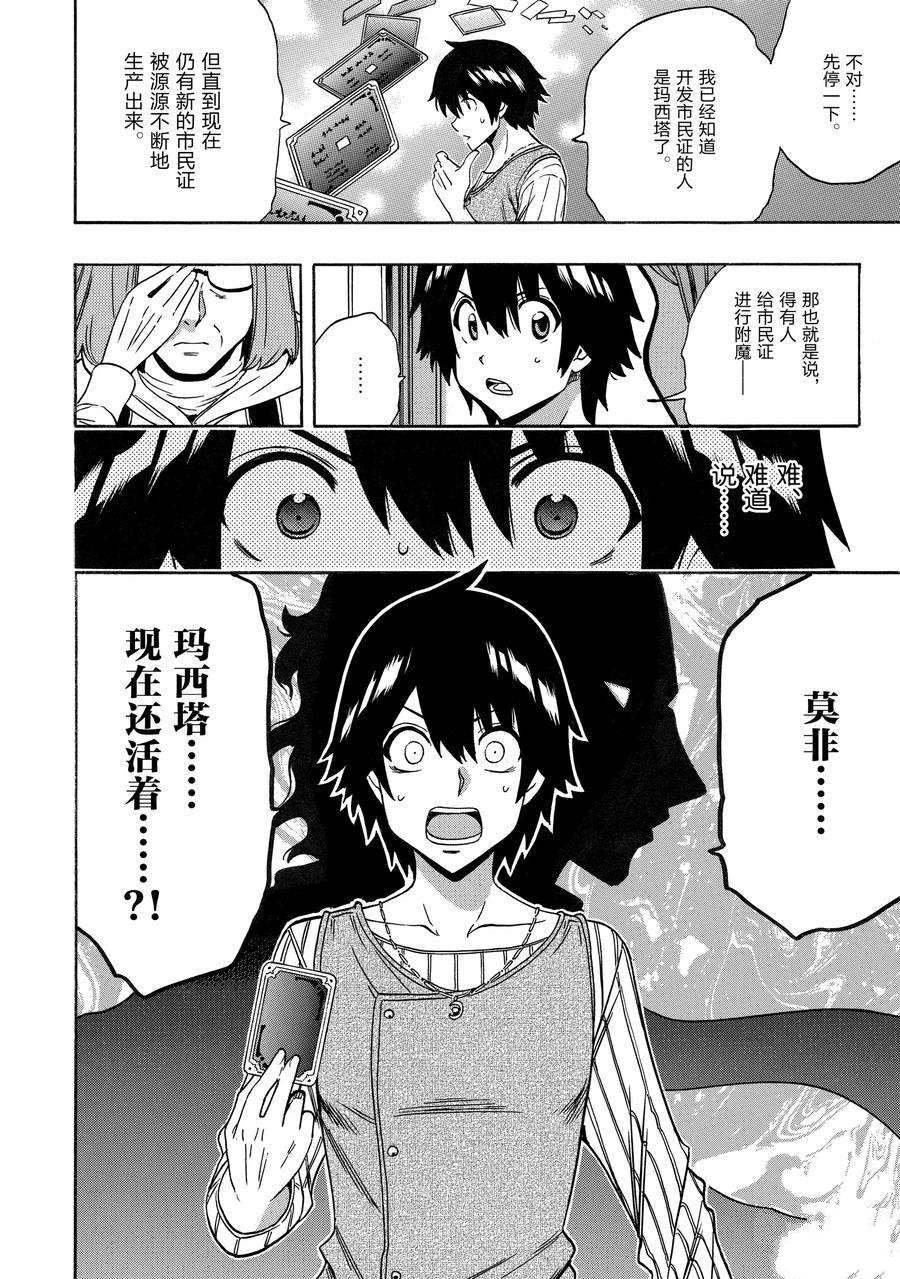第68话 试看版