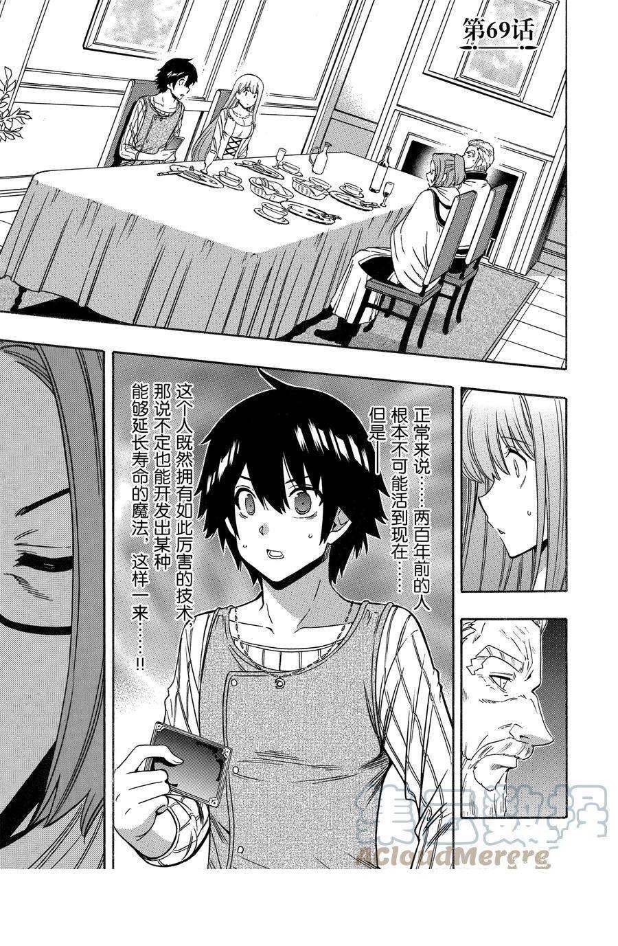 第69话 试看版