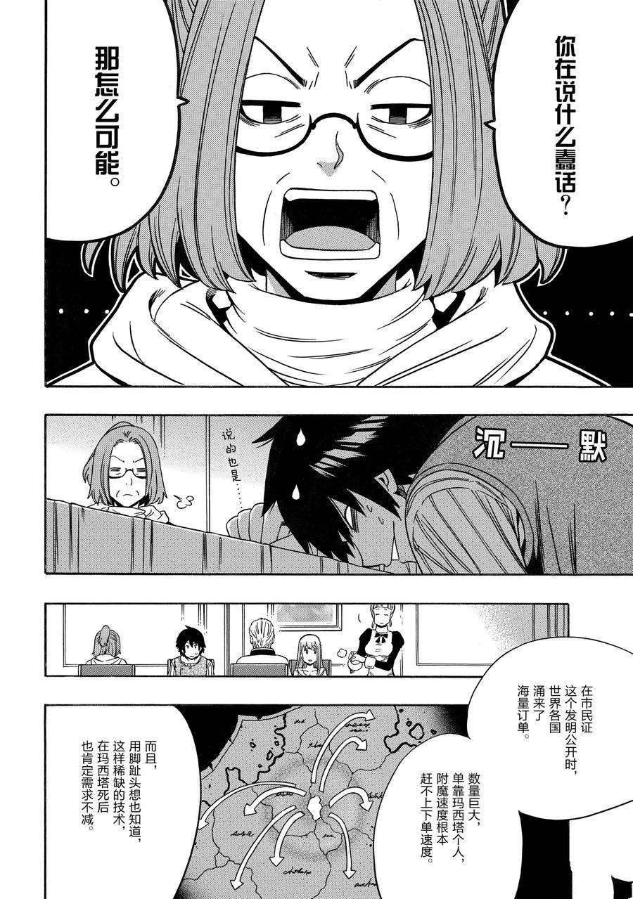 第69话 试看版