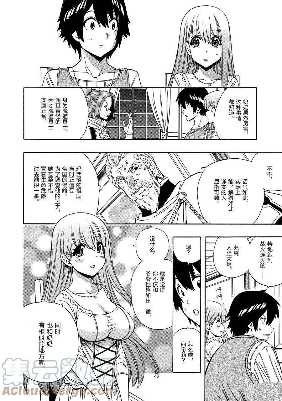 第69话 试看版