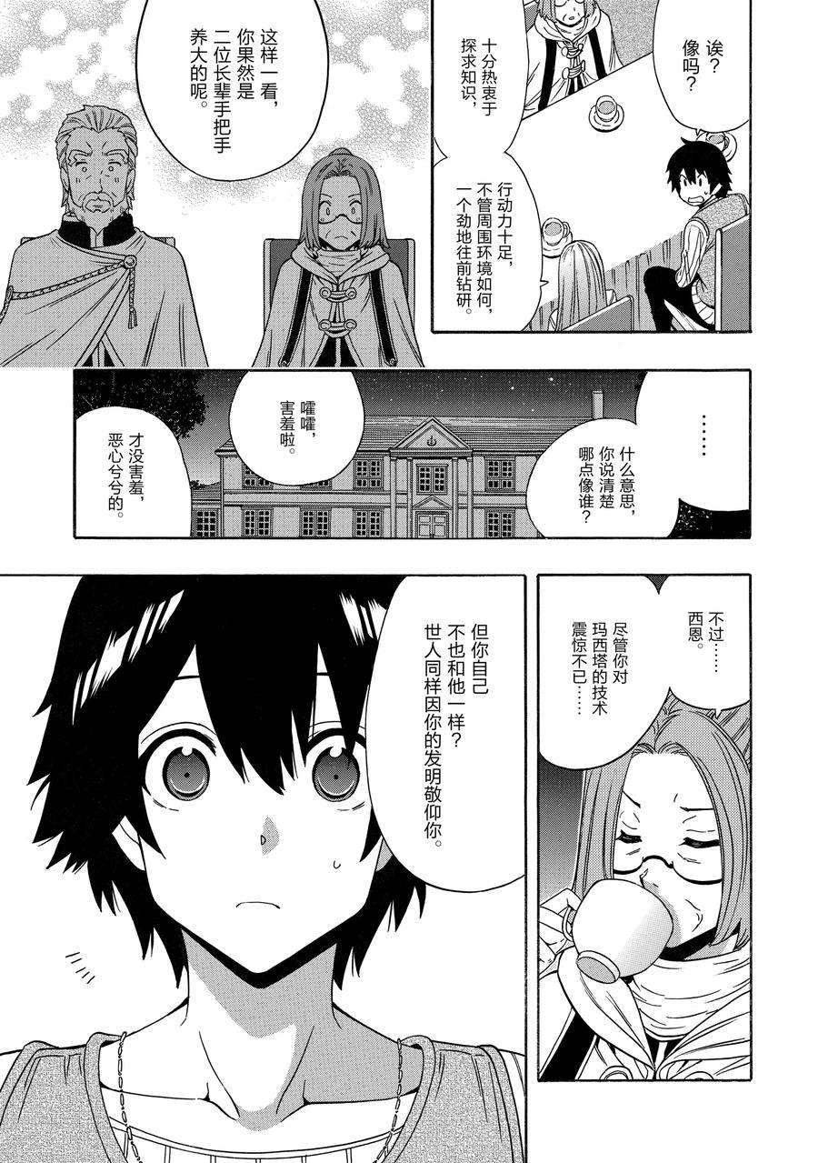 第69话 试看版