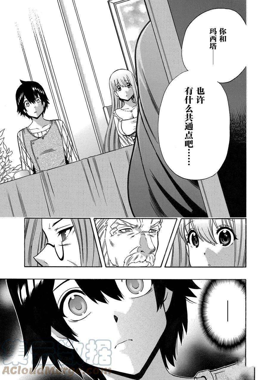 第69话 试看版