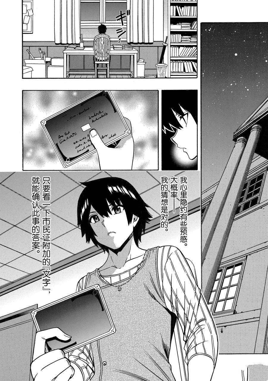 第69话 试看版