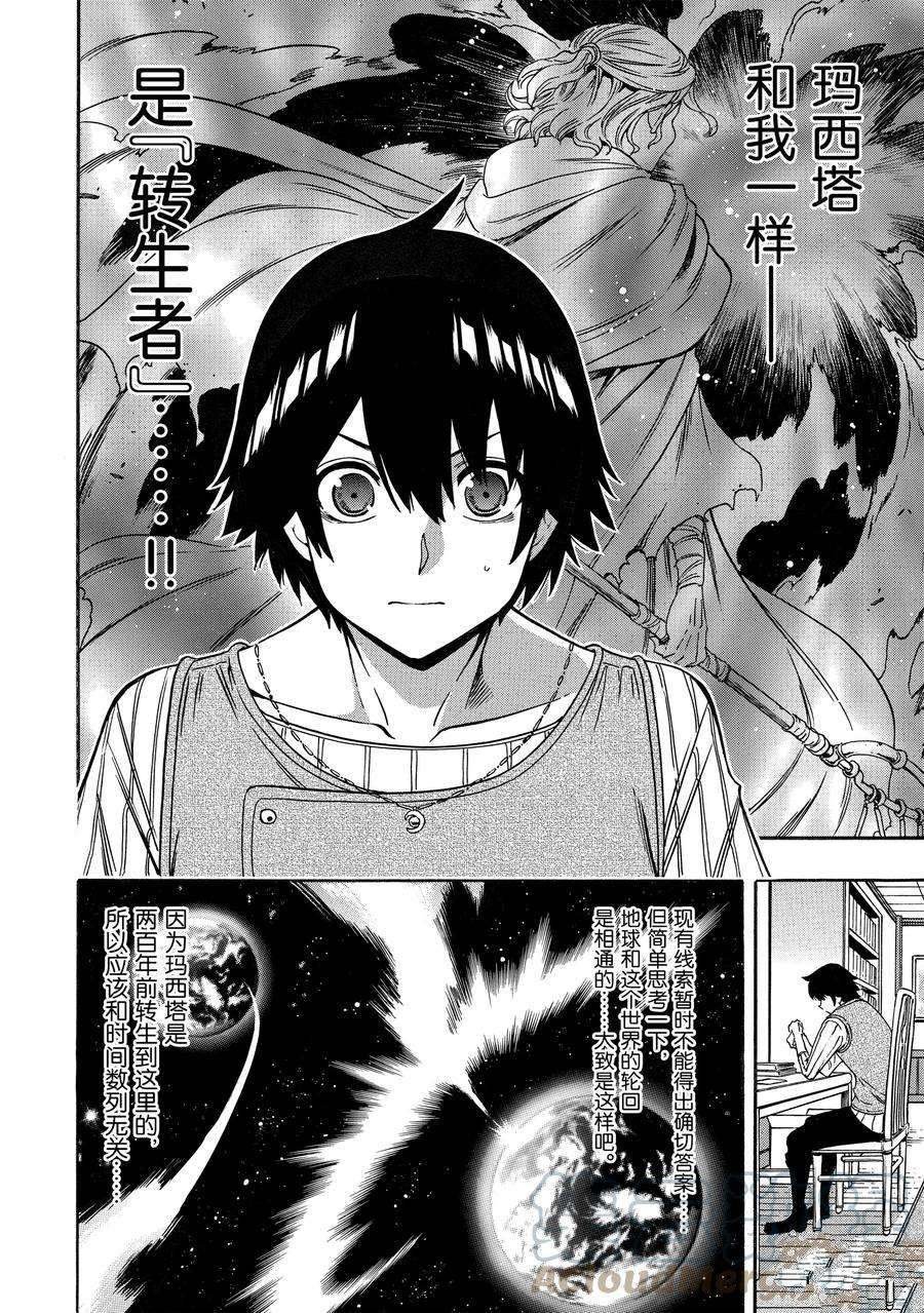 第69话 试看版