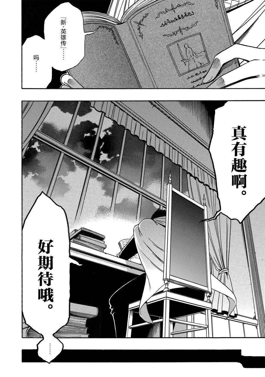 第69话 试看版