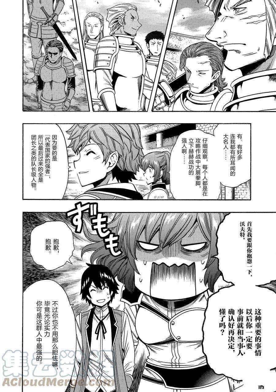 第69话 试看版