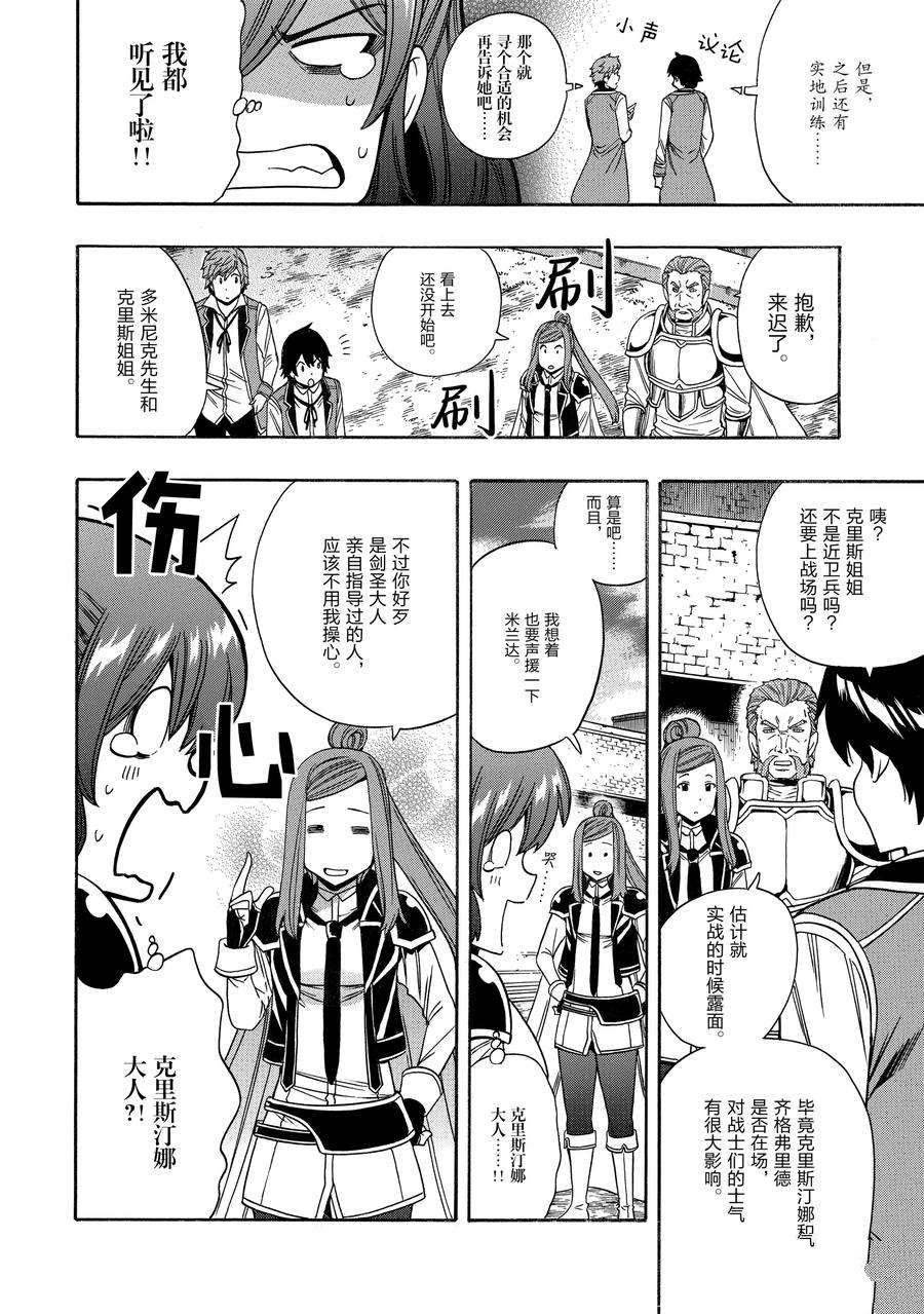 第69话 试看版