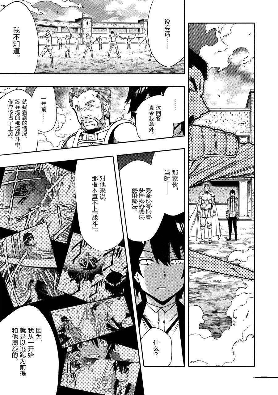 第69话 试看版