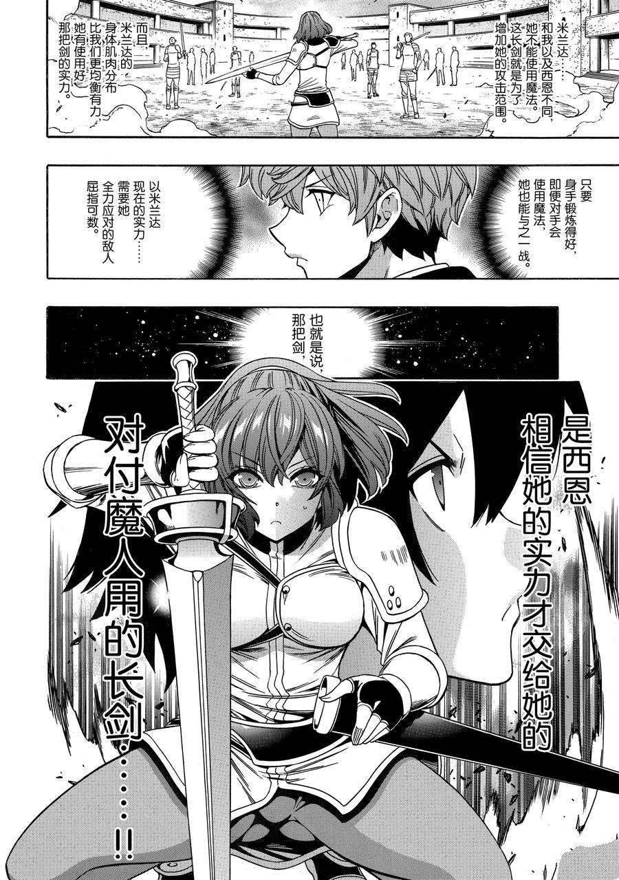 第69话 试看版