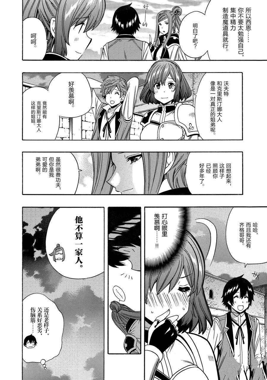第69话 试看版